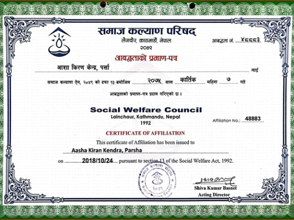 Social Welfare Certificate